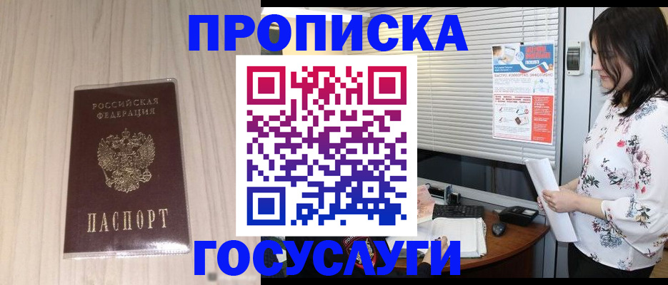 временная регистрация госуслуги в Артёме